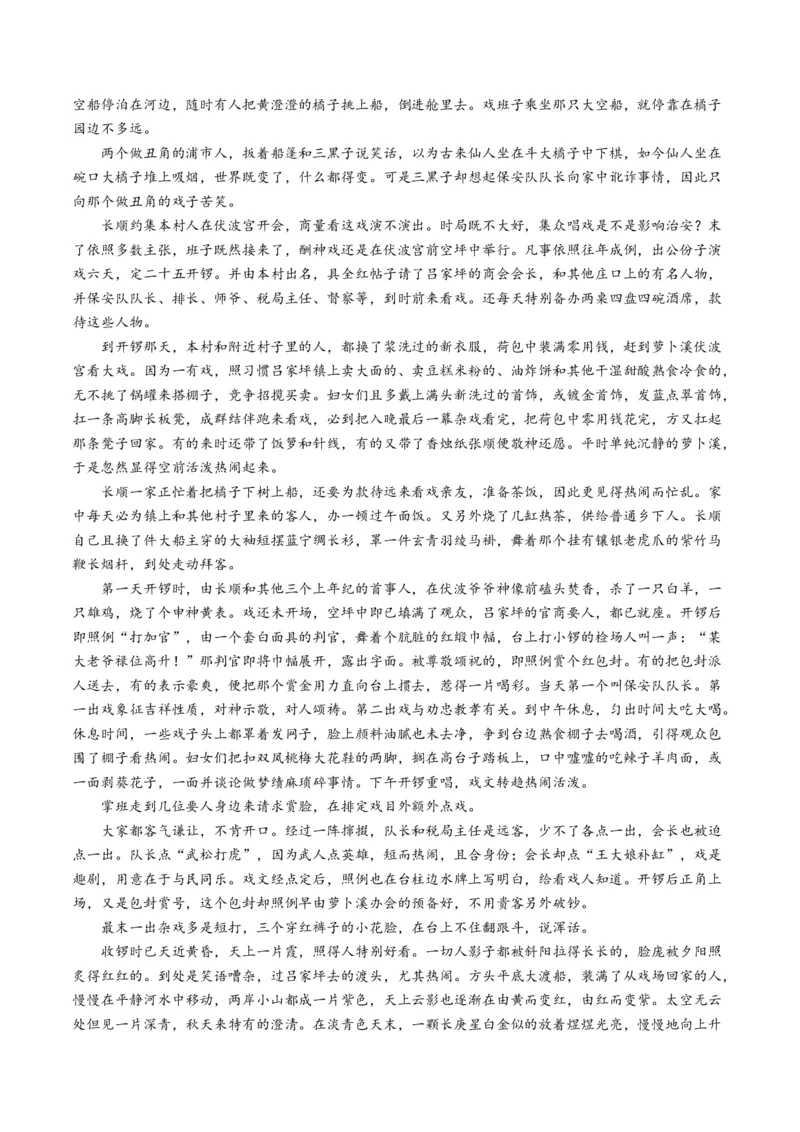 第03讲小说形象类题目（讲义）（解析版）_01高考语文_新高考复习资料_2024年新高考资料_一轮复习资料_高考语文一轮复习讲练测（课件+讲义+练习）（新高考）_第一部分现代文阅读