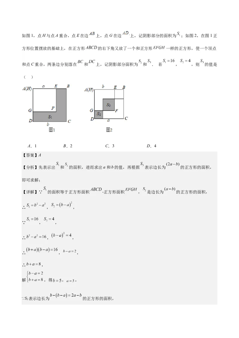专题14.5解题技巧专题：特殊的因式分解法之五大类型（教师版）_初中数学_八年级数学上册（人教版）_重难点专题提优-V8_2024版