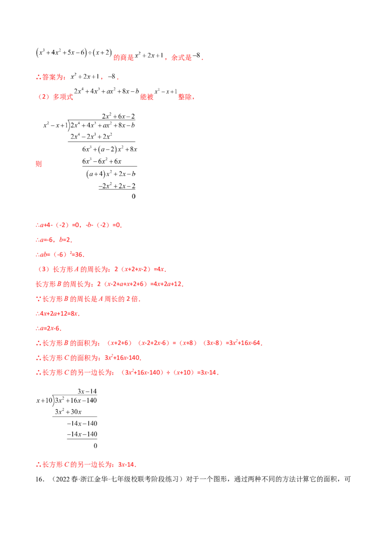 专题14.1整式的乘法（压轴题专项讲练）（人教版）（教师版）_初中数学_八年级数学上册（人教版）_压轴题专项-V5_2024版