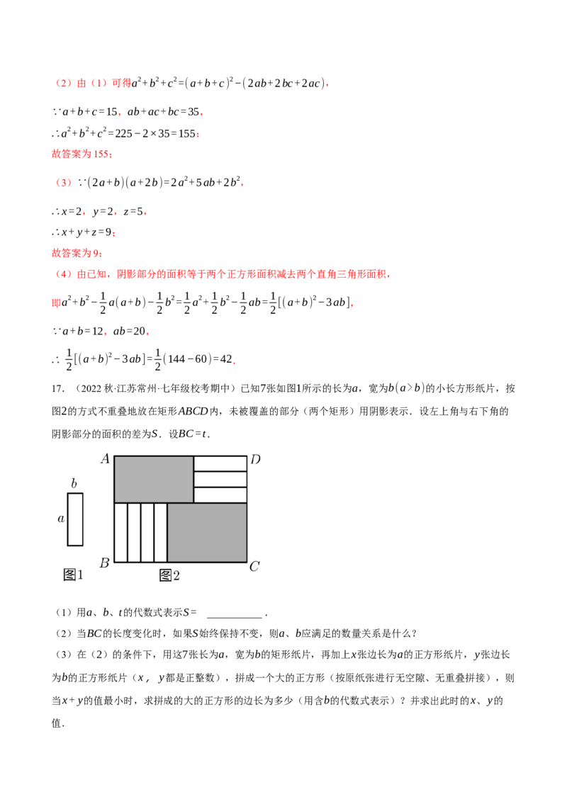 专题14.1整式的乘法（压轴题专项讲练）（人教版）（教师版）_初中数学_八年级数学上册（人教版）_压轴题专项-V5_2024版