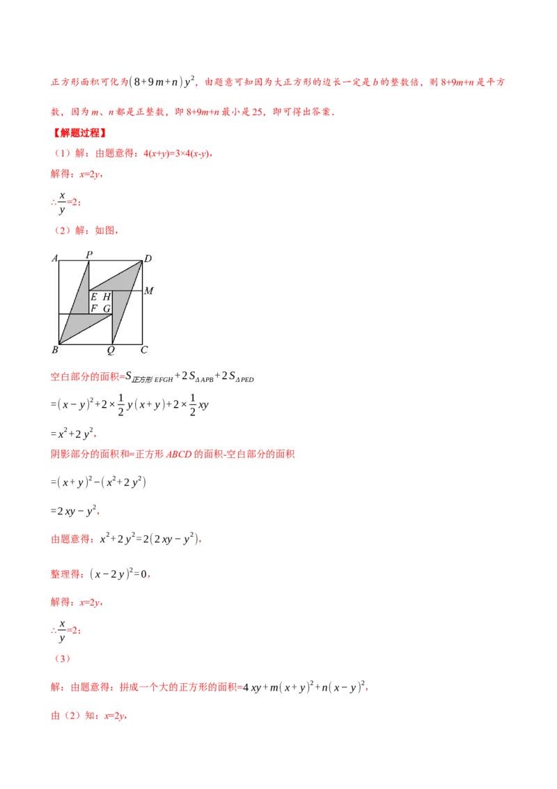 专题14.1整式的乘法（压轴题专项讲练）（人教版）（教师版）_初中数学_八年级数学上册（人教版）_压轴题专项-V5_2024版