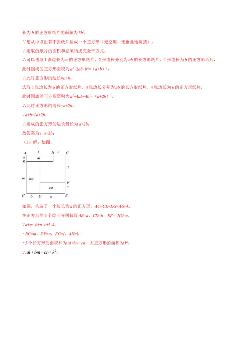 专题14.1整式的乘法（压轴题专项讲练）（人教版）（教师版）_初中数学_八年级数学上册（人教版）_压轴题专项-V5_2024版