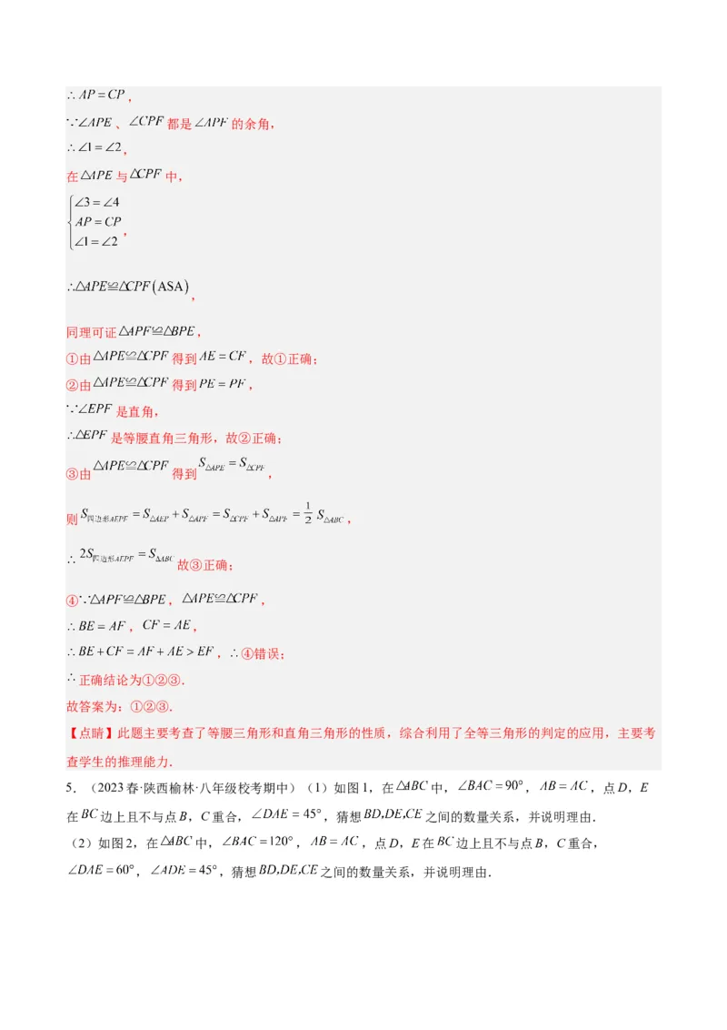 专题13图形的旋转重难点题型专训（10大题型）（教师版）_初中数学_九年级数学上册（人教版）_重难点专题提升-V7_2024版