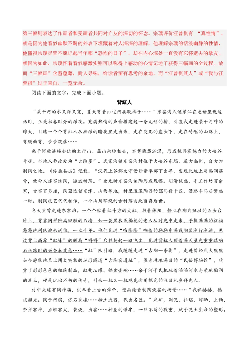 第1节分析结构思路-口袋书2024年高考语文一轮复习知识清单（全国通用）（解析版）_01高考语文_通用版（老高考）复习资料_2024年复习资料_第4章文学类文本阅读（二）散文