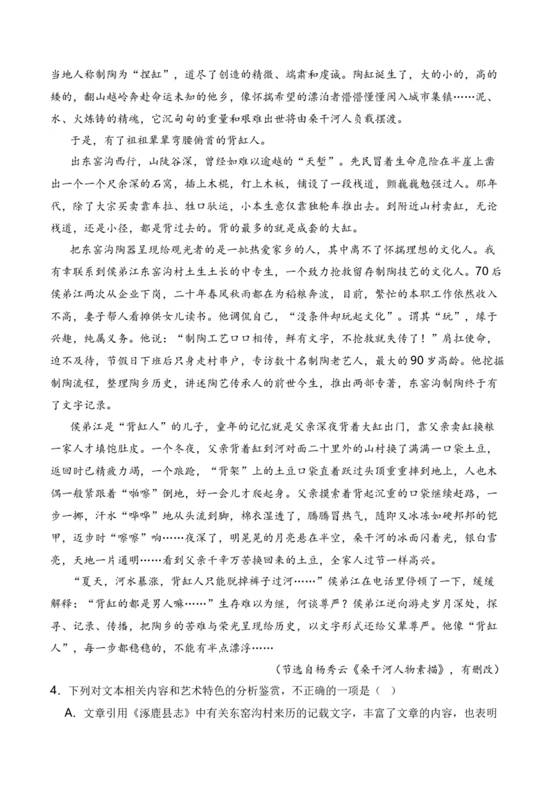 第1节分析结构思路-口袋书2024年高考语文一轮复习知识清单（全国通用）（解析版）_01高考语文_通用版（老高考）复习资料_2024年复习资料_第4章文学类文本阅读（二）散文