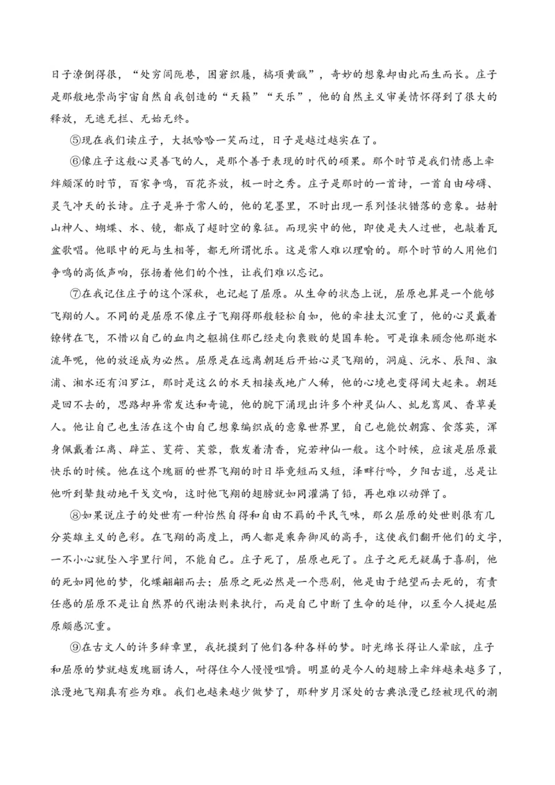 第1节分析结构思路-口袋书2024年高考语文一轮复习知识清单（全国通用）（解析版）_01高考语文_通用版（老高考）复习资料_2024年复习资料_第4章文学类文本阅读（二）散文