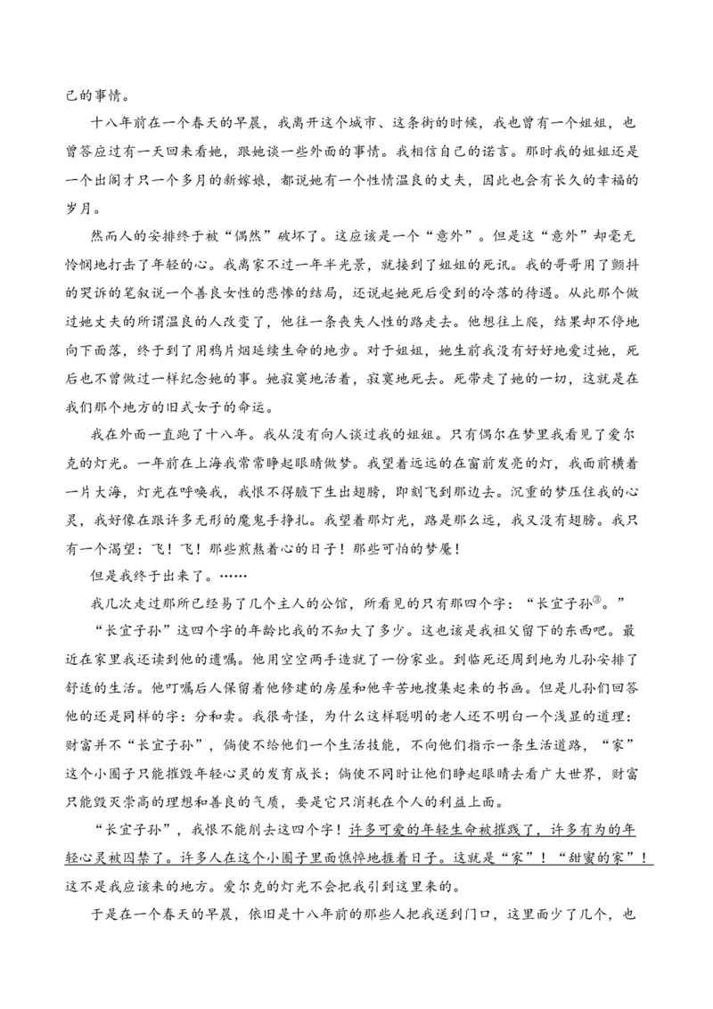 第1节分析结构思路-口袋书2024年高考语文一轮复习知识清单（全国通用）（解析版）_01高考语文_通用版（老高考）复习资料_2024年复习资料_第4章文学类文本阅读（二）散文