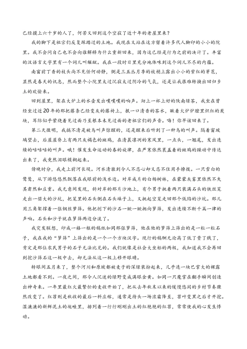 第1节分析结构思路-口袋书2024年高考语文一轮复习知识清单（全国通用）（解析版）_01高考语文_通用版（老高考）复习资料_2024年复习资料_第4章文学类文本阅读（二）散文