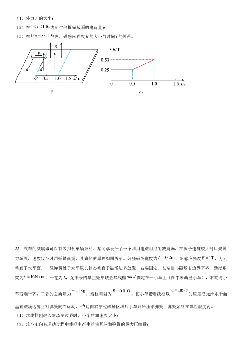 高中物理选择性必修第二册全册考试高分突破必刷检测卷（培优版）_高中九科知识点归纳。_人教版高中Word电子版试卷练习试题知识点全科_高中生物试卷习题_生物选修_选修2