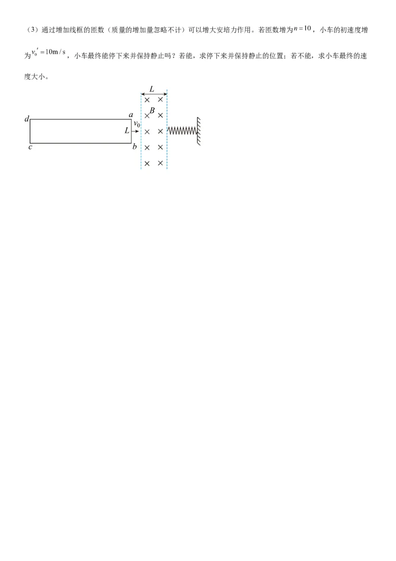 高中物理选择性必修第二册全册考试高分突破必刷检测卷（培优版）_高中九科知识点归纳。_人教版高中Word电子版试卷练习试题知识点全科_高中生物试卷习题_生物选修_选修2