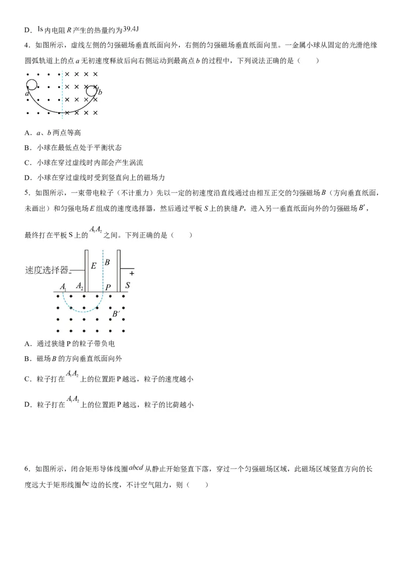 高中物理选择性必修第二册全册考试高分突破必刷检测卷（培优版）_高中九科知识点归纳。_人教版高中Word电子版试卷练习试题知识点全科_高中生物试卷习题_生物选修_选修2