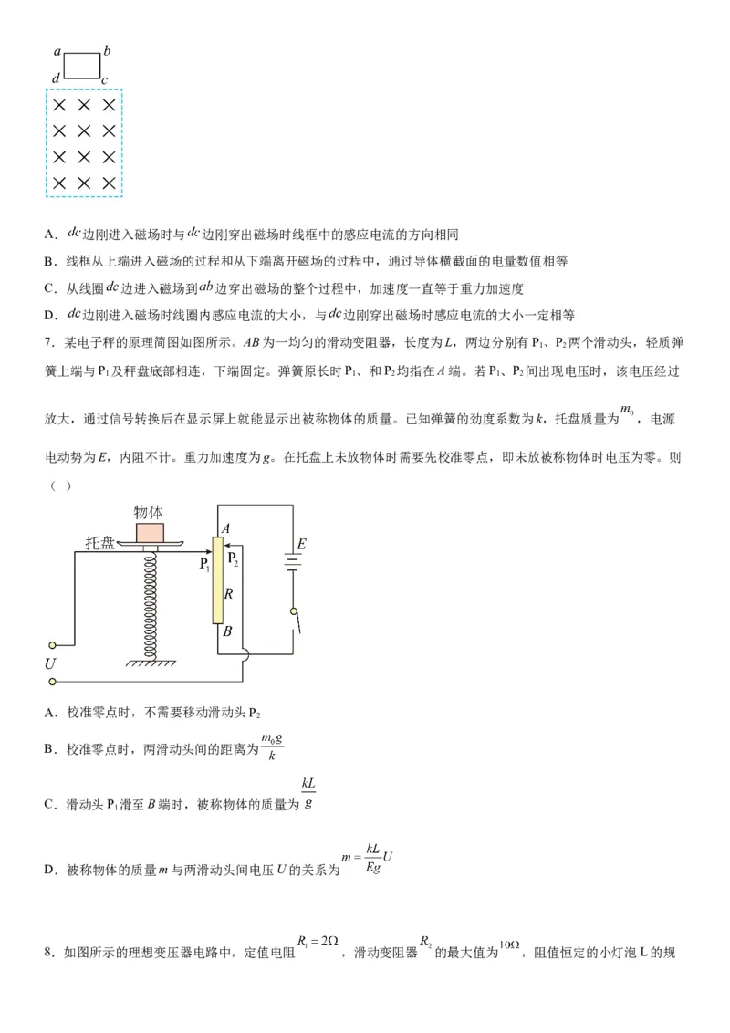 高中物理选择性必修第二册全册考试高分突破必刷检测卷（培优版）_高中九科知识点归纳。_人教版高中Word电子版试卷练习试题知识点全科_高中生物试卷习题_生物选修_选修2