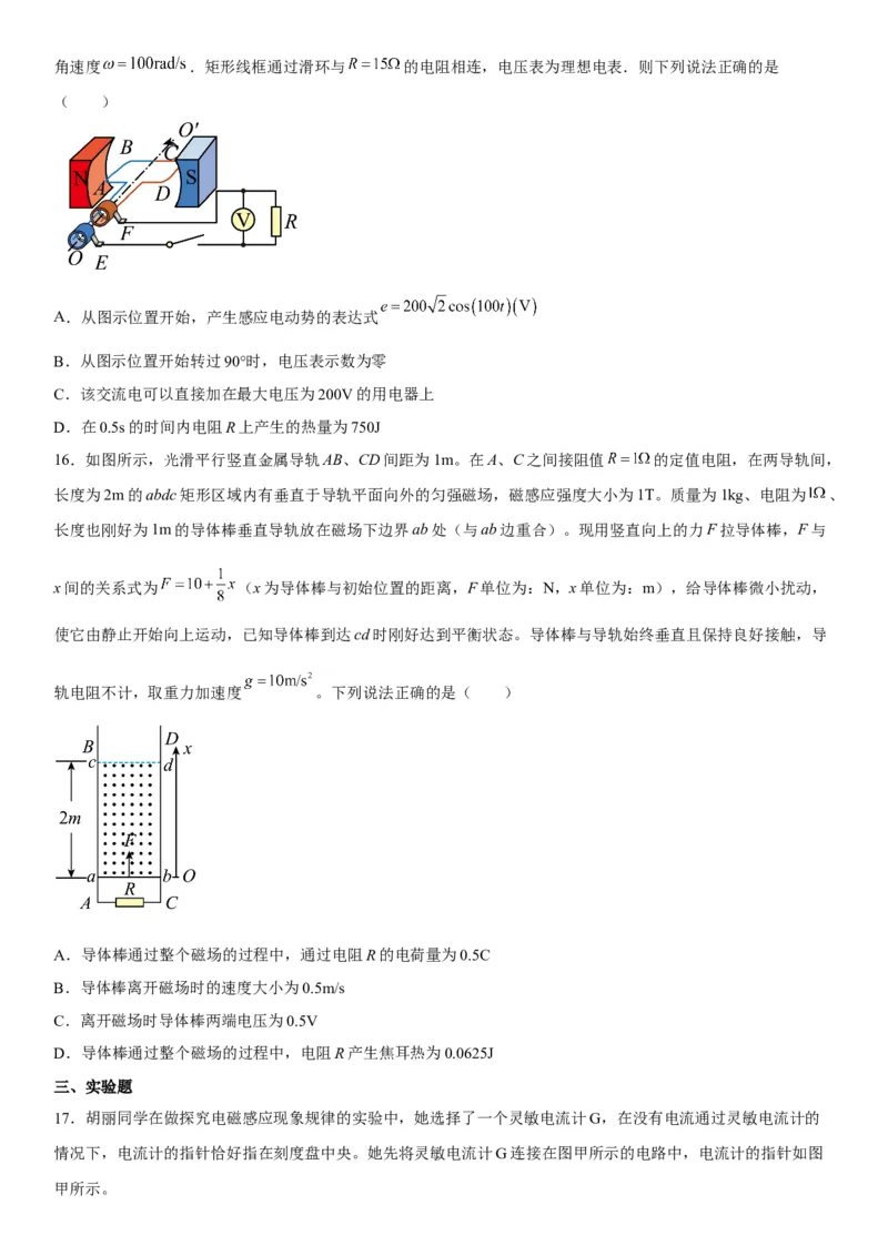 高中物理选择性必修第二册全册考试高分突破必刷检测卷（培优版）_高中九科知识点归纳。_人教版高中Word电子版试卷练习试题知识点全科_高中生物试卷习题_生物选修_选修2