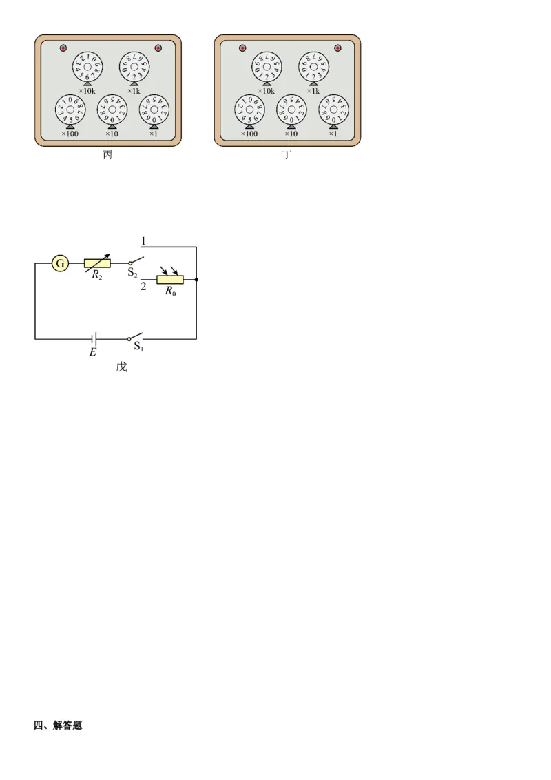 高中物理选择性必修第二册全册考试高分突破必刷检测卷（培优版）_高中九科知识点归纳。_人教版高中Word电子版试卷练习试题知识点全科_高中生物试卷习题_生物选修_选修2