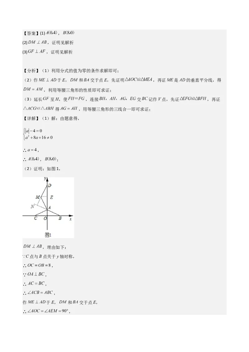 专题14分式（6个知识点4种题型4个易错点2个中考考点）（人教版）（教师版）_初中数学_八年级数学上册（人教版）_常见题型通关讲解练-V3_2024版