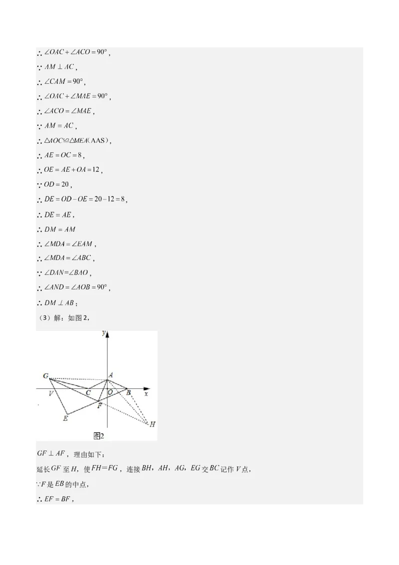 专题14分式（6个知识点4种题型4个易错点2个中考考点）（人教版）（教师版）_初中数学_八年级数学上册（人教版）_常见题型通关讲解练-V3_2024版