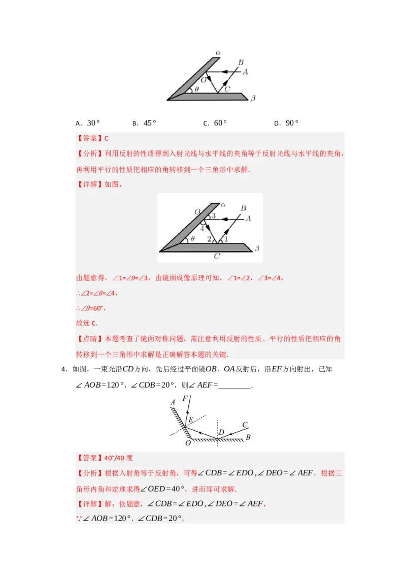 专题15.1轴对称图形及其性质（八大题型）（题型训练易错精练）（解析版）_初中数学_八年级数学上册（人教版）_知识解读与题型专练-V14_2026版