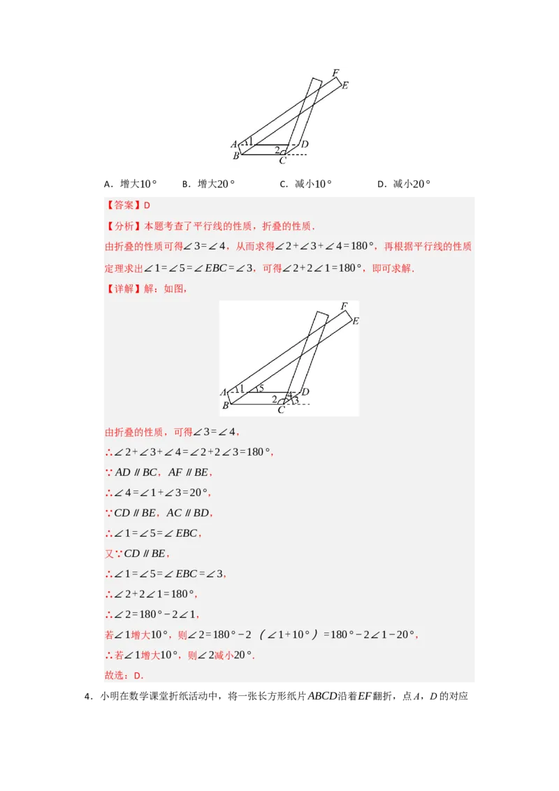 专题15.1轴对称图形及其性质（八大题型）（题型训练易错精练）（解析版）_初中数学_八年级数学上册（人教版）_知识解读与题型专练-V14_2026版
