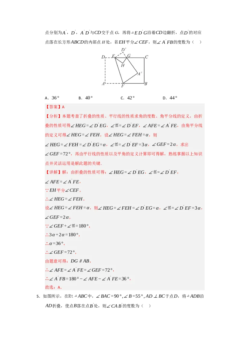 专题15.1轴对称图形及其性质（八大题型）（题型训练易错精练）（解析版）_初中数学_八年级数学上册（人教版）_知识解读与题型专练-V14_2026版