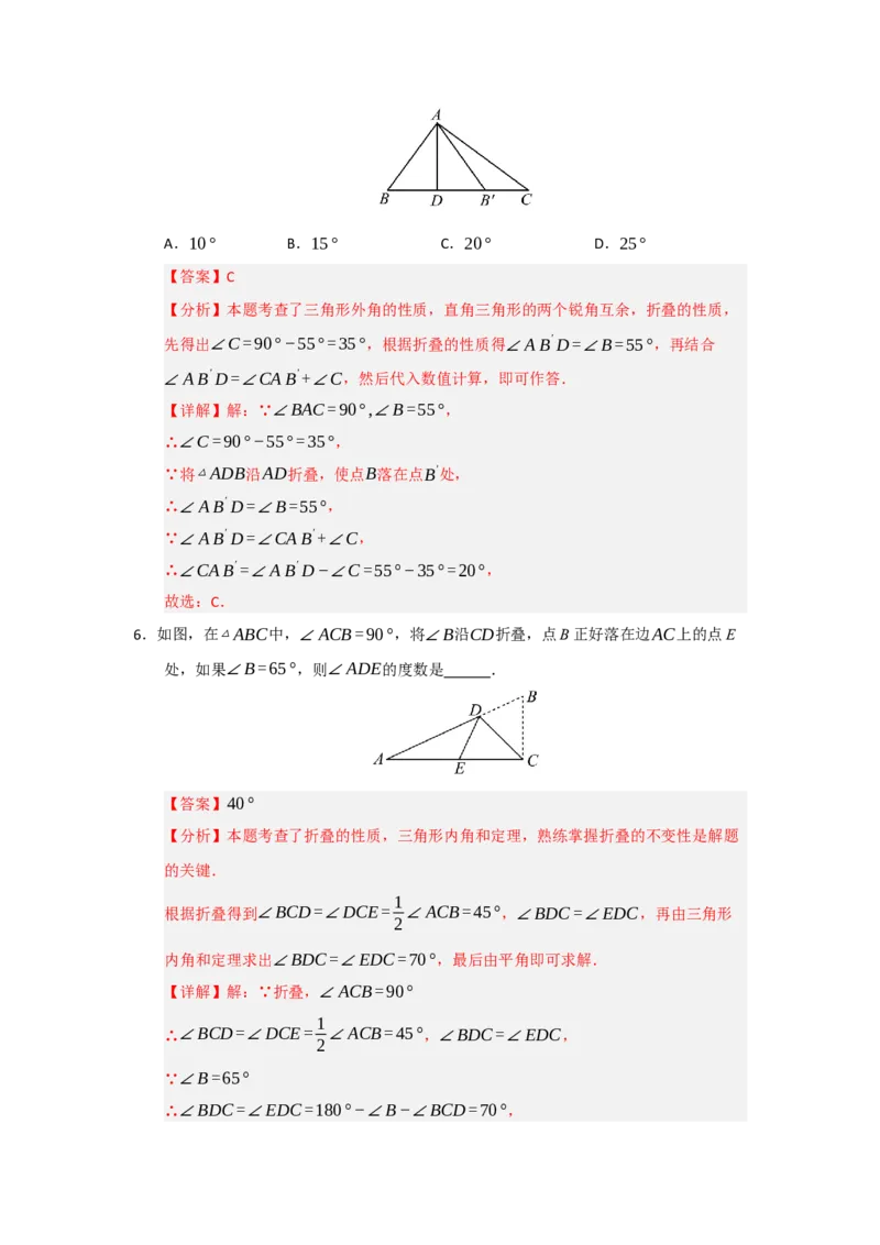 专题15.1轴对称图形及其性质（八大题型）（题型训练易错精练）（解析版）_初中数学_八年级数学上册（人教版）_知识解读与题型专练-V14_2026版