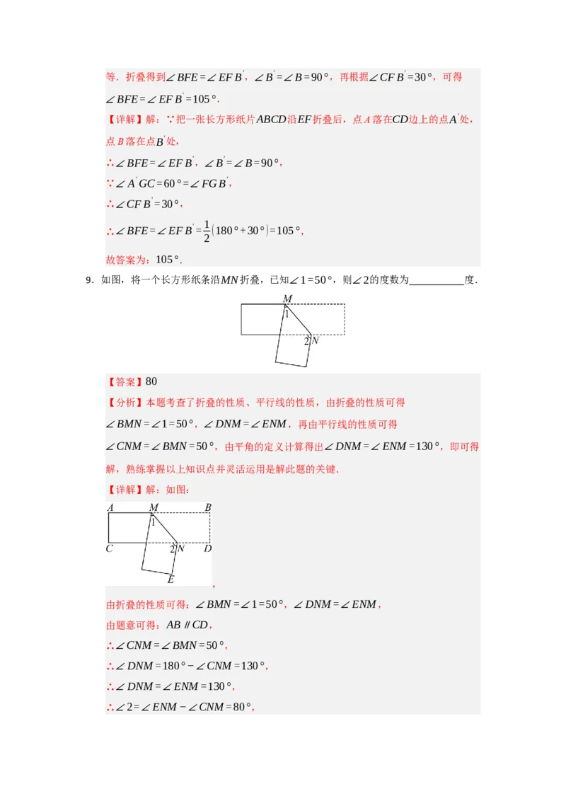 专题15.1轴对称图形及其性质（八大题型）（题型训练易错精练）（解析版）_初中数学_八年级数学上册（人教版）_知识解读与题型专练-V14_2026版