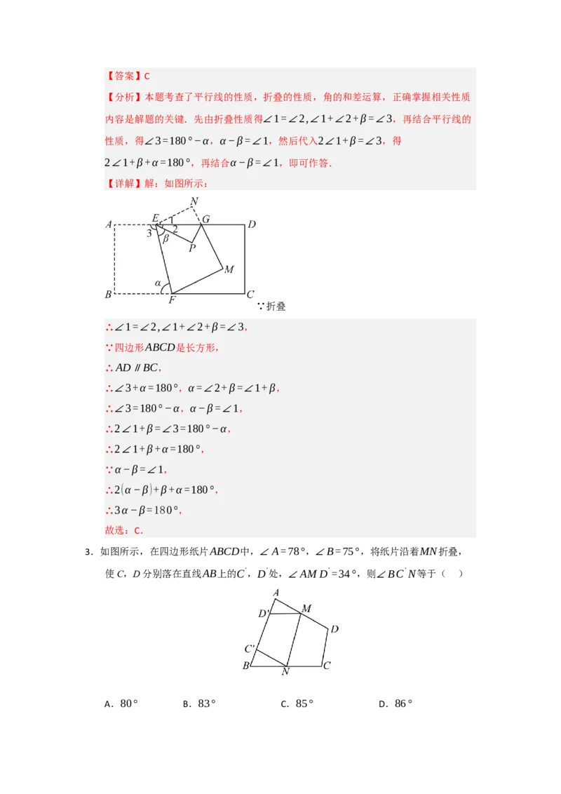 专题15.1轴对称图形及其性质（八大题型）（题型训练易错精练）（解析版）_初中数学_八年级数学上册（人教版）_知识解读与题型专练-V14_2026版