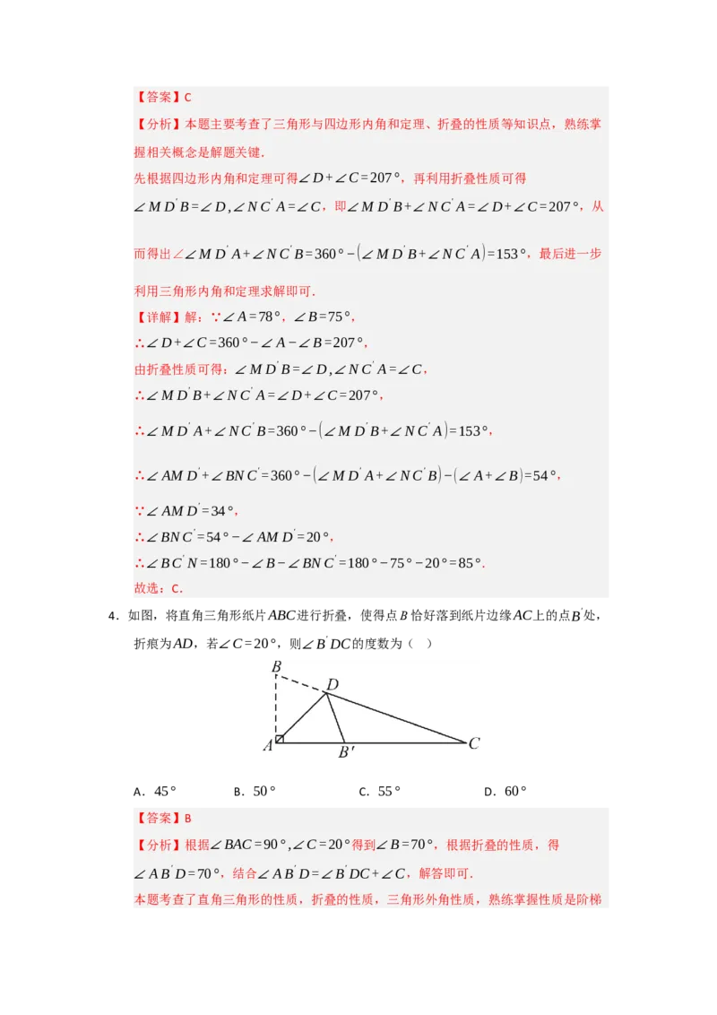 专题15.1轴对称图形及其性质（八大题型）（题型训练易错精练）（解析版）_初中数学_八年级数学上册（人教版）_知识解读与题型专练-V14_2026版
