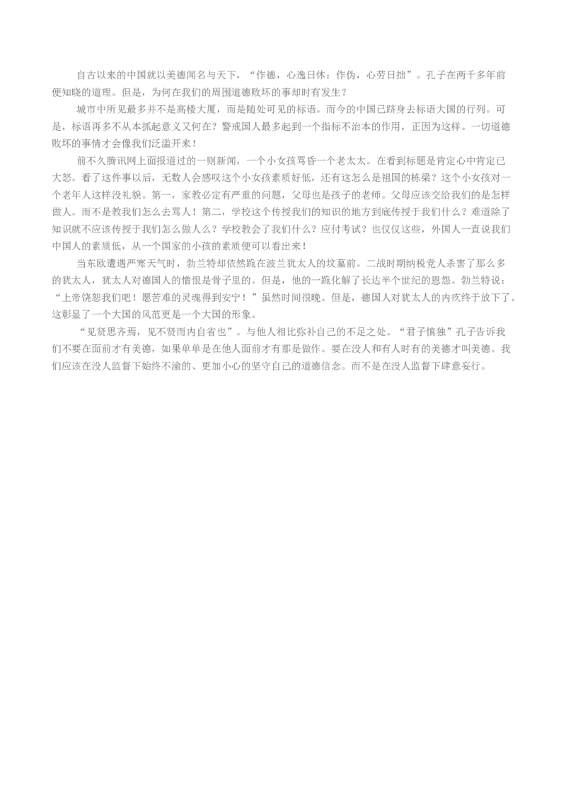 02&ldquo;底线&rdquo;话题作文（高频素材积累）（统编版必修下册）_高语_高中语文_必修下册_单元写作_第八单元