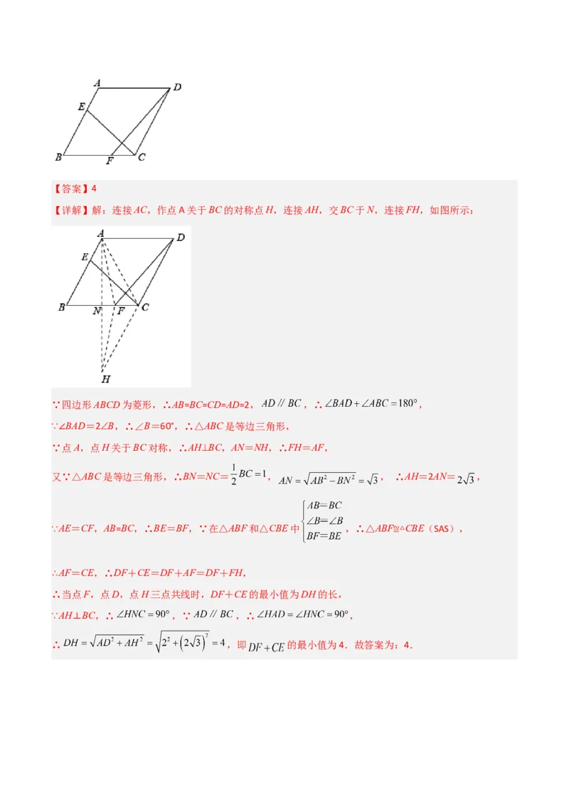 专题12几何最值模型之逆等线模型解读与提分精练（人教版）（教师版）_初中数学_八年级数学下册（人教版）_常见几何模型全归纳-V13_2025版