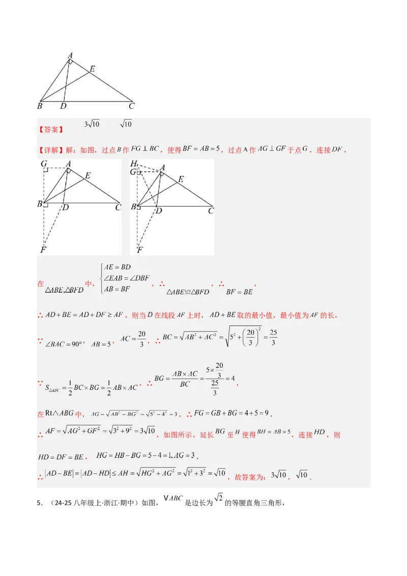 专题12几何最值模型之逆等线模型解读与提分精练（人教版）（教师版）_初中数学_八年级数学下册（人教版）_常见几何模型全归纳-V13_2025版