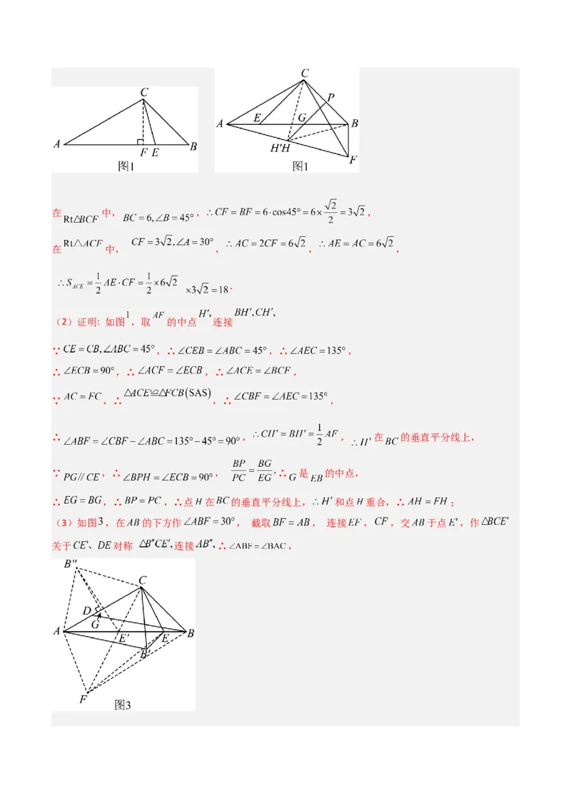 专题12几何最值模型之逆等线模型解读与提分精练（人教版）（教师版）_初中数学_八年级数学下册（人教版）_常见几何模型全归纳-V13_2025版