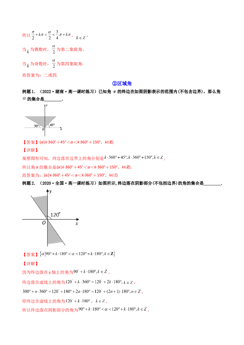 第01讲任意角和弧度制及三角函数的概念(精讲+精练）（教师版）_2.2025数学总复习_2023年新高考资料_一轮复习_2023新高考数学一轮复习（新教材新高考）