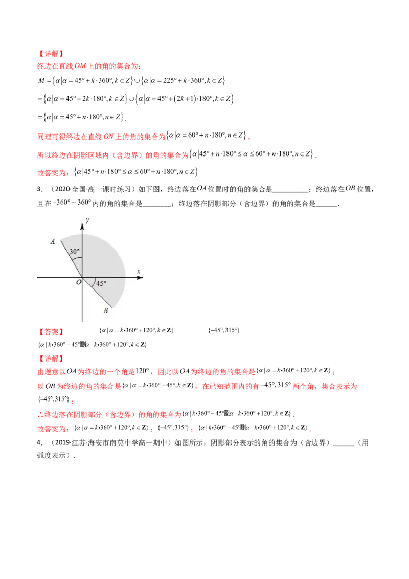 第01讲任意角和弧度制及三角函数的概念(精讲+精练）（教师版）_2.2025数学总复习_2023年新高考资料_一轮复习_2023新高考数学一轮复习（新教材新高考）