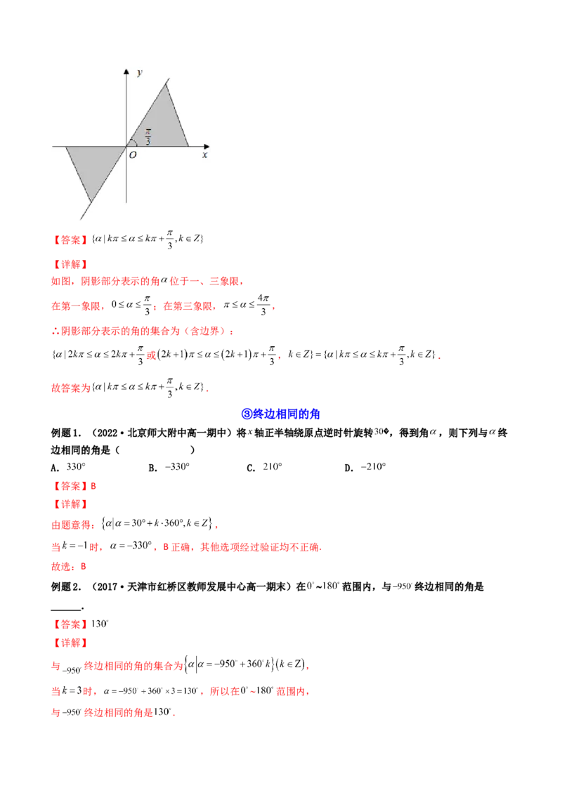 第01讲任意角和弧度制及三角函数的概念(精讲+精练）（教师版）_2.2025数学总复习_2023年新高考资料_一轮复习_2023新高考数学一轮复习（新教材新高考）