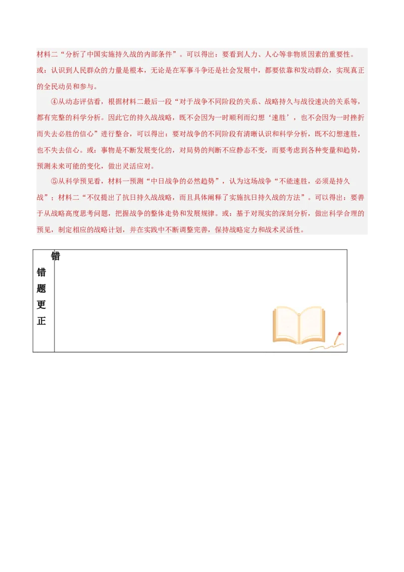 考点巩固卷05主观题（解析版）_01高考语文_5.22025年新高考资料_2025年高考语文一轮复习考点通关卷（新高考通用）