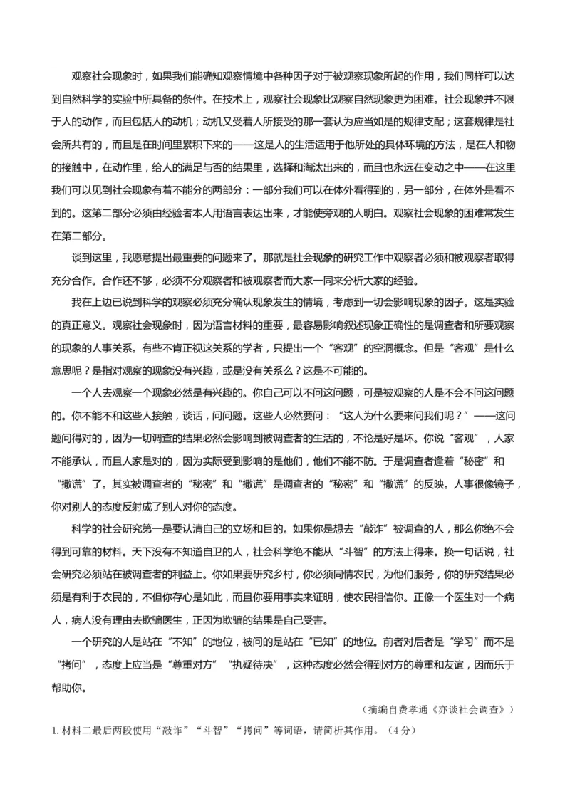 考点巩固卷05主观题（解析版）_01高考语文_5.22025年新高考资料_2025年高考语文一轮复习考点通关卷（新高考通用）