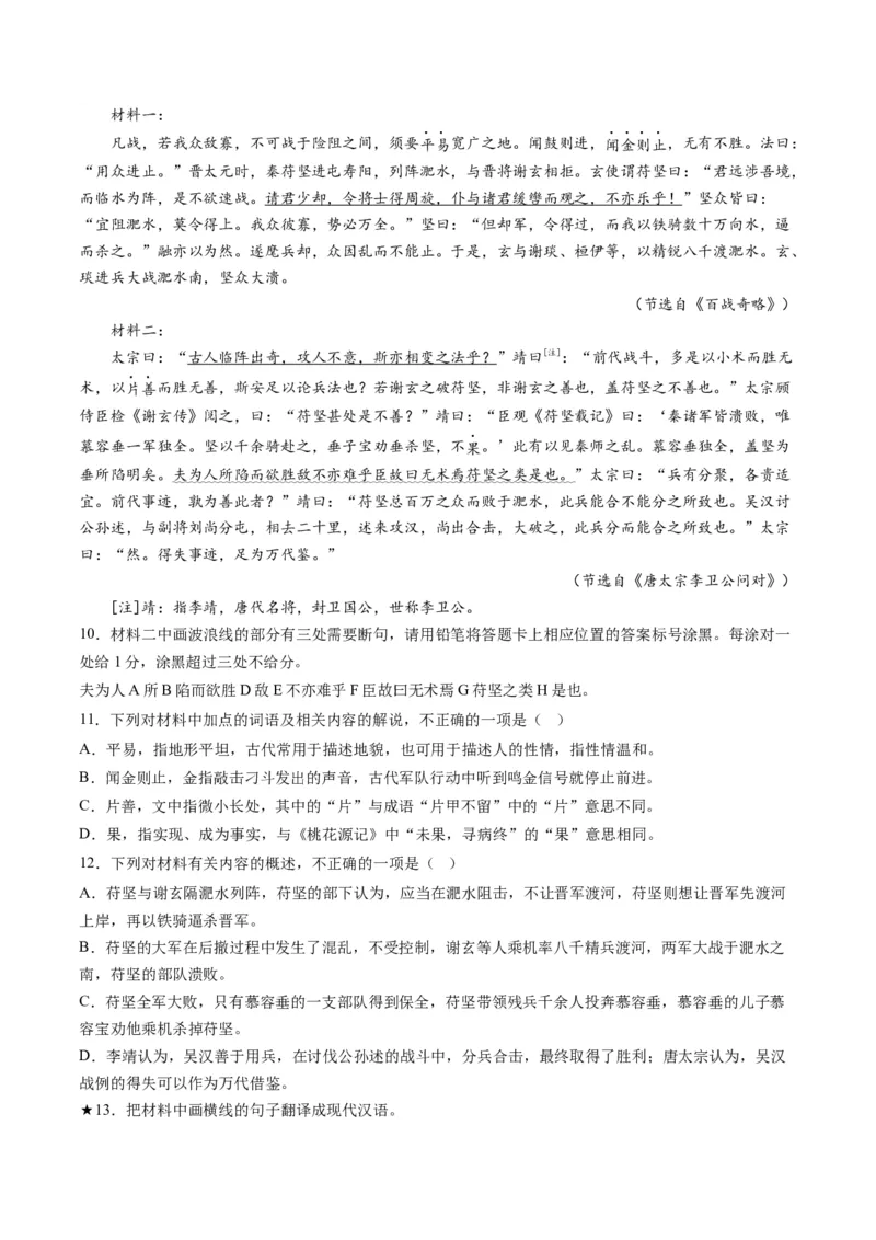 第04讲文言文翻译（讲义）（原卷版）_01高考语文_4.22024年新高考资料_1.2024一轮复习_2024年高考语文一轮复习讲练（新教材新高考_2.第二部分古代诗文阅读专题一文言文阅读