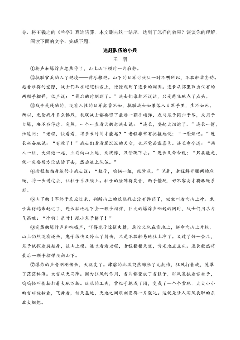 第1节赏析故事情节-口袋书2024年高考语文一轮复习知识清单（全国通用）（原卷版）_01高考语文_通用版（老高考）复习资料_2024年复习资料_第3章文学类文本阅读（一）小说