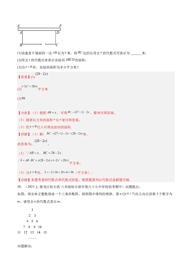 专题12整式的乘法重难点题型专训（11大题型）（教师版）_初中数学_八年级数学上册（人教版）_重难点专题提升-V7_2024版