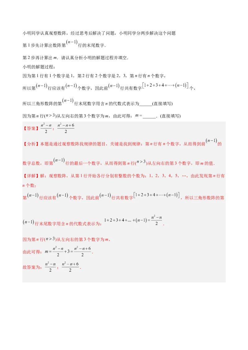 专题12整式的乘法重难点题型专训（11大题型）（教师版）_初中数学_八年级数学上册（人教版）_重难点专题提升-V7_2024版