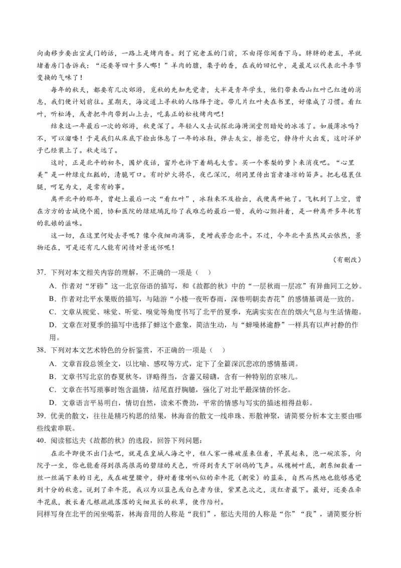 第05讲分析散文的主旨意蕴（练习）（原卷版）_01高考语文_新高考复习资料_2024年新高考资料_一轮复习资料_高考语文一轮复习讲练测（课件+讲义+练习）（新高考）_第一部分现代文阅读