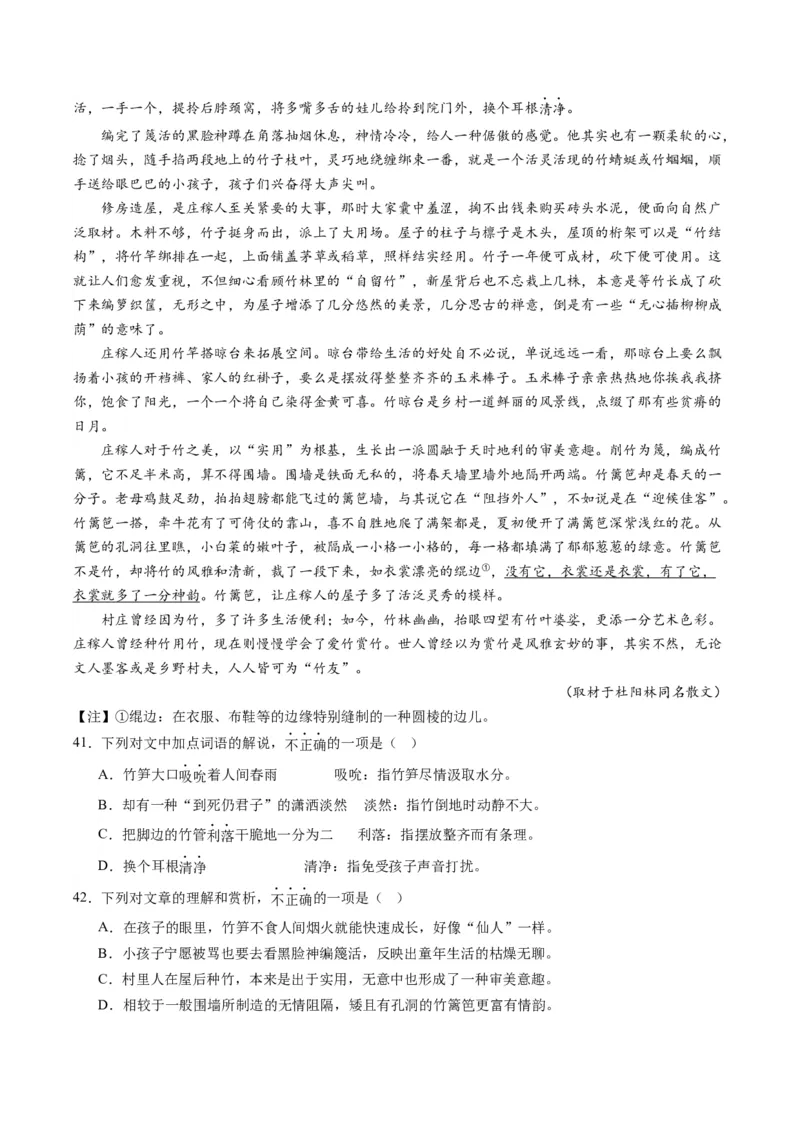 第05讲分析散文的主旨意蕴（练习）（原卷版）_01高考语文_新高考复习资料_2024年新高考资料_一轮复习资料_高考语文一轮复习讲练测（课件+讲义+练习）（新高考）_第一部分现代文阅读