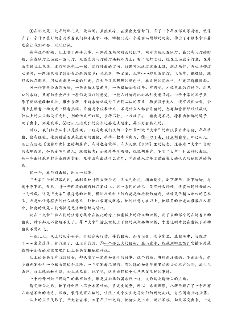 第05讲分析散文的主旨意蕴（练习）（原卷版）_01高考语文_新高考复习资料_2024年新高考资料_一轮复习资料_高考语文一轮复习讲练测（课件+讲义+练习）（新高考）_第一部分现代文阅读