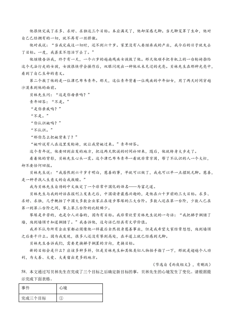 第05讲分析散文的主旨意蕴（练习）（原卷版）_01高考语文_新高考复习资料_2024年新高考资料_一轮复习资料_高考语文一轮复习讲练测（课件+讲义+练习）（新高考）_第一部分现代文阅读