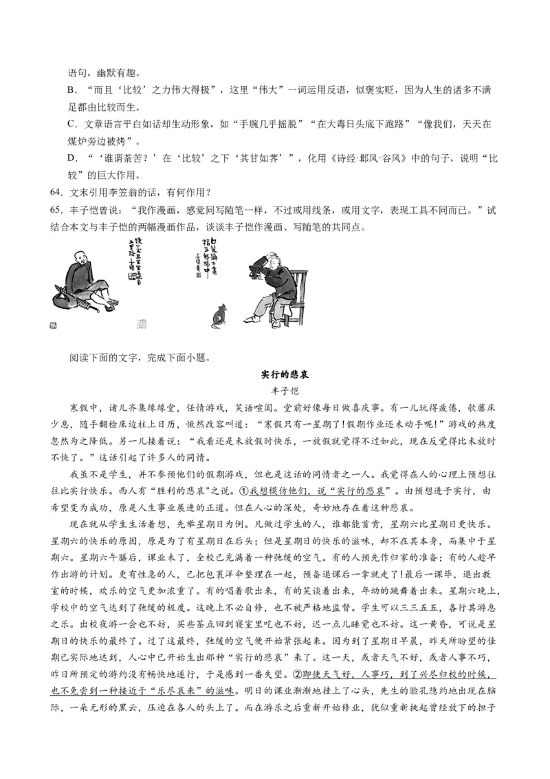 第05讲分析散文的主旨意蕴（练习）（原卷版）_01高考语文_新高考复习资料_2024年新高考资料_一轮复习资料_高考语文一轮复习讲练测（课件+讲义+练习）（新高考）_第一部分现代文阅读