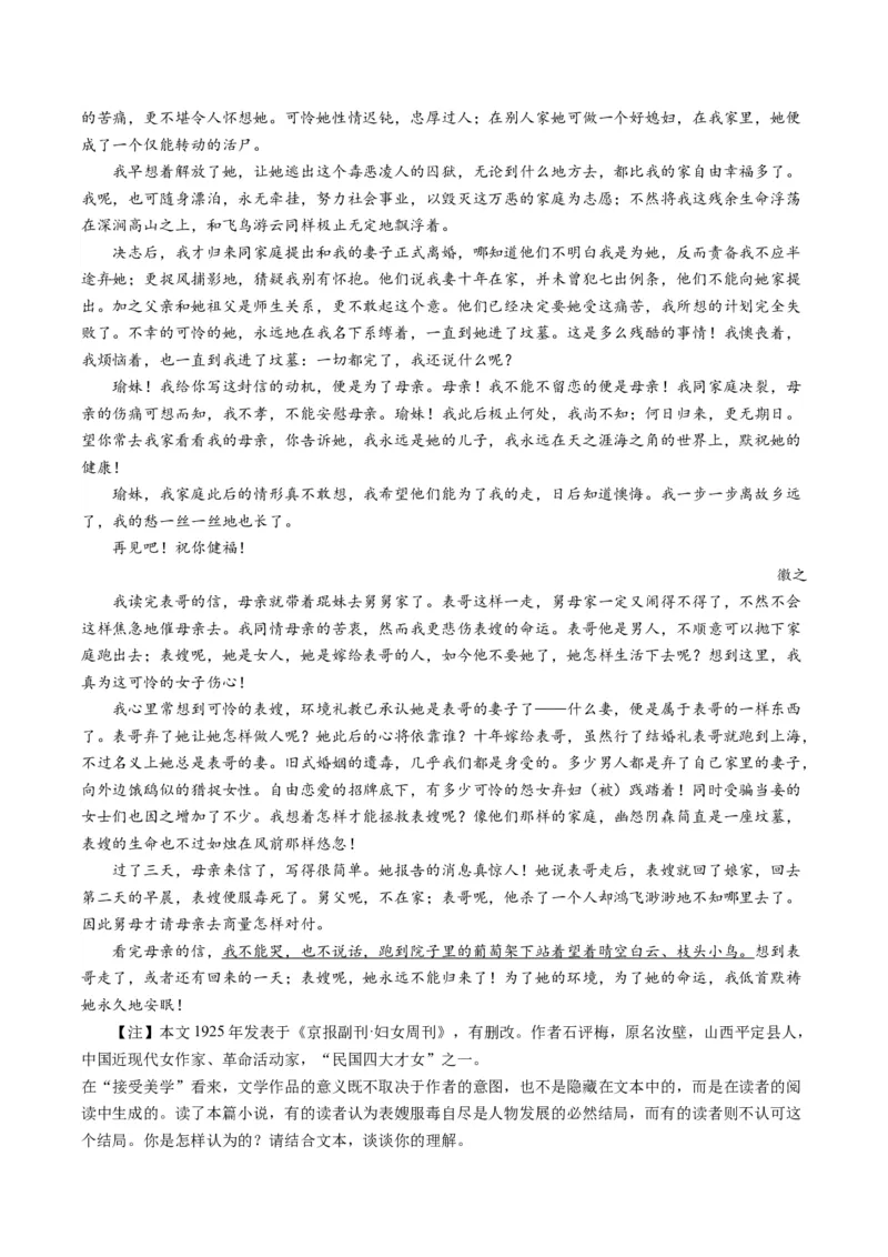 第05讲分析散文的主旨意蕴（练习）（原卷版）_01高考语文_新高考复习资料_2024年新高考资料_一轮复习资料_高考语文一轮复习讲练测（课件+讲义+练习）（新高考）_第一部分现代文阅读