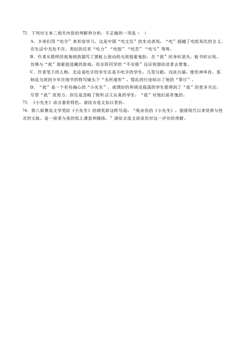 第05讲分析散文的主旨意蕴（练习）（原卷版）_01高考语文_新高考复习资料_2024年新高考资料_一轮复习资料_高考语文一轮复习讲练测（课件+讲义+练习）（新高考）_第一部分现代文阅读