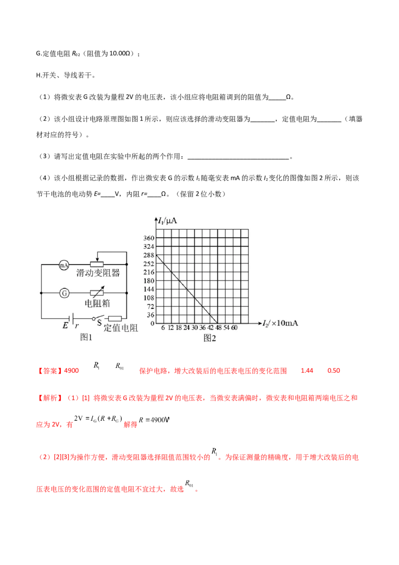 模拟卷10（解析版）_高中九科知识点归纳。_人教版高中Word电子版试卷练习试题知识点全科_高中物理试卷习题_物理必修_必修3_人教版物理必修三期中测试（011份）