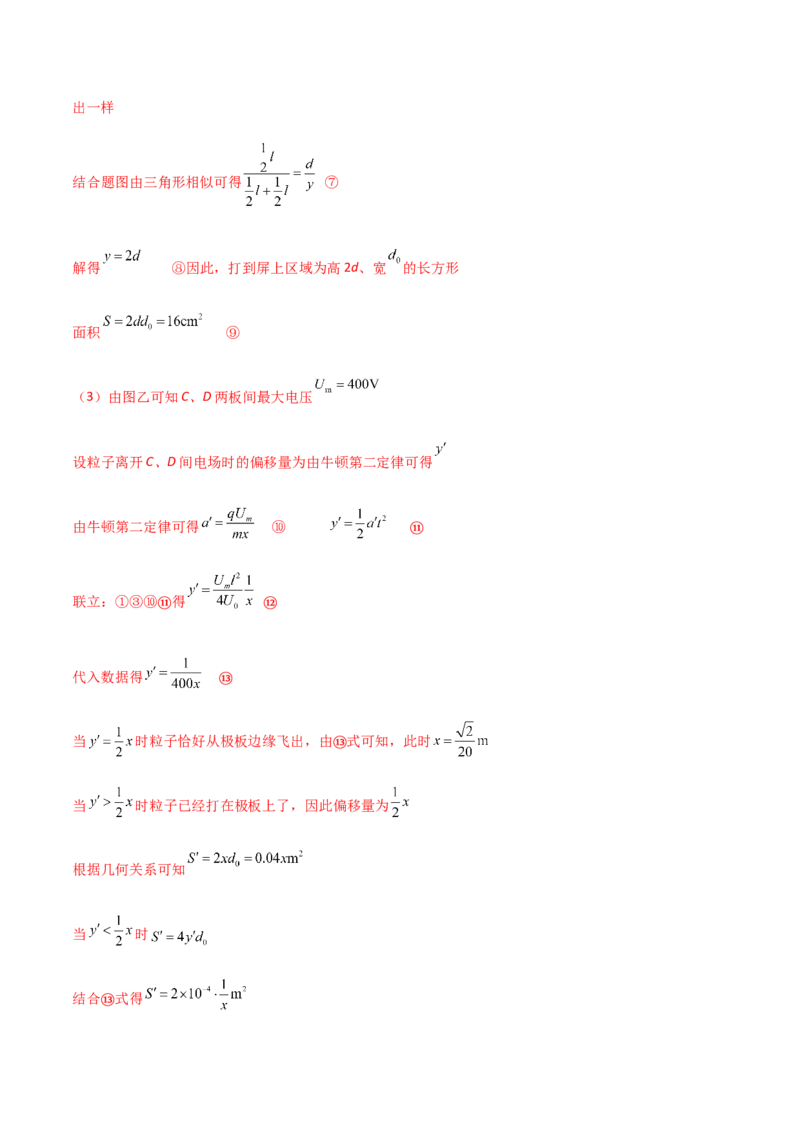 模拟卷10（解析版）_高中九科知识点归纳。_人教版高中Word电子版试卷练习试题知识点全科_高中物理试卷习题_物理必修_必修3_人教版物理必修三期中测试（011份）