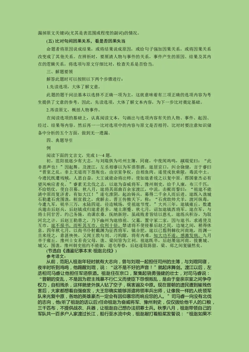 考点13概括分析文本内容（讲义）_01高考语文_32023年新高考资料_二轮复习_2023年高考语文二轮复习讲练测（新高考）
